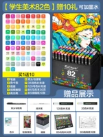 [Обновление числа цветов] Цветовая система Student Art 82+2 чернила (дайте 10 подарков)