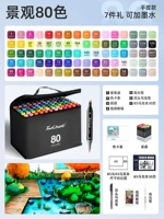 Ландшафт 80 цвет +7 подарок