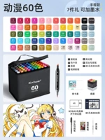 【Специальное для анимации】 60 цветов + 7 подарков