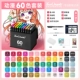 [Аниме -цветная система] 60 Цвет+7 подарков
