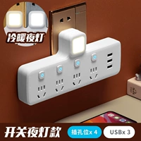 Обновленная версия Sub -Control [5 цифр+3USB+теплый и теплый свет]