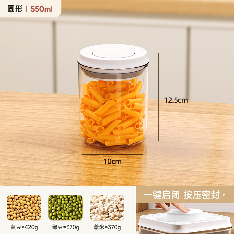 按压式密封罐五谷杂粮收纳盒面粉塑料罐子食品级坚果干零食储物罐