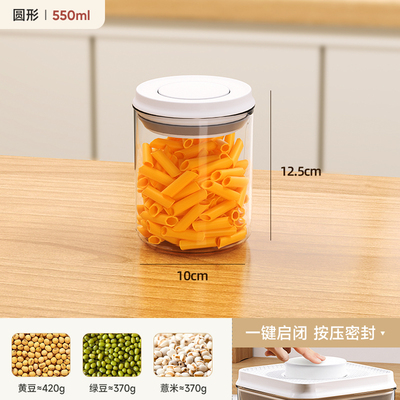 按压式密封罐五谷杂粮收纳盒面粉塑料罐子食品级坚果干零食储物罐