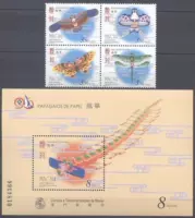 Macau 1996 Kite Stamp + маленький Zhang