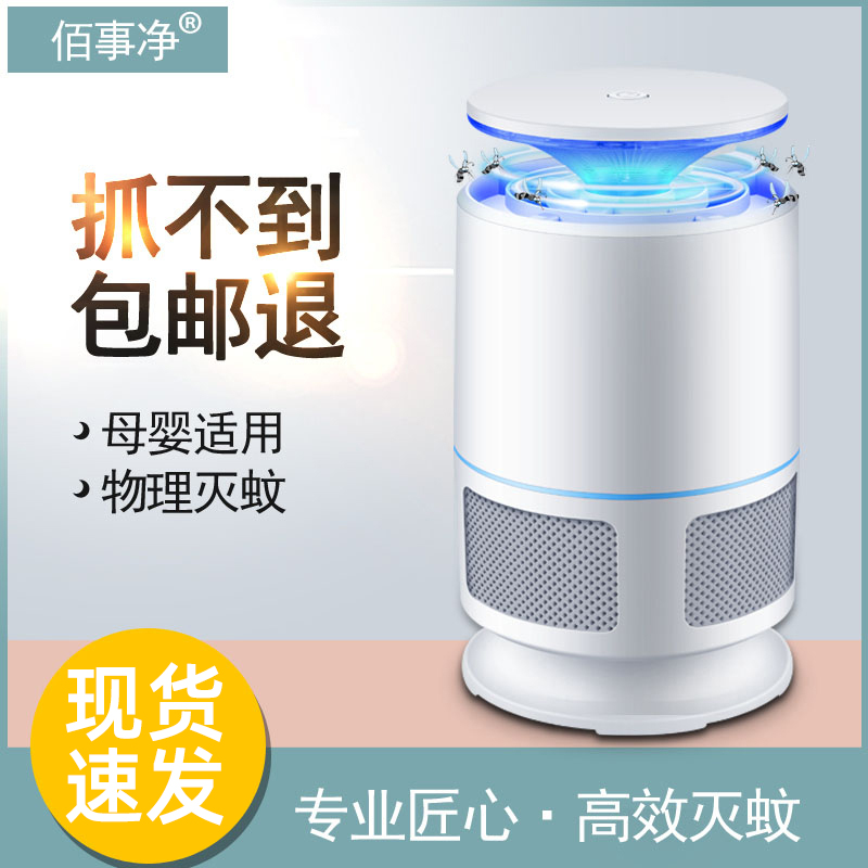 USB接口，纯物理灭蚊孕妇婴儿可用