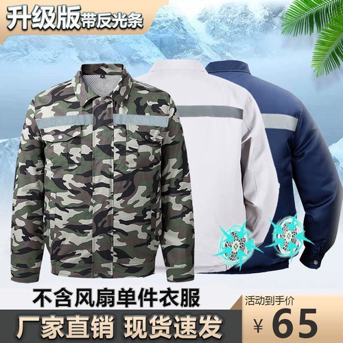 Лето с рефлексивным рабочим обслуживанием Униформа рабочей одежды Охлаждение воздуха -кондиционирование и сварки сварки для смены мастерской мастерской одежды