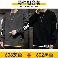 608 серый +602 черный