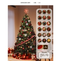 1,2 млн зашифрованной рождественской елки + аксессуары