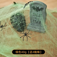 Зеленый, 40 грамм, 20 грамм