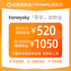 Детский магазин Золото honeysky 购物金储值卡 -