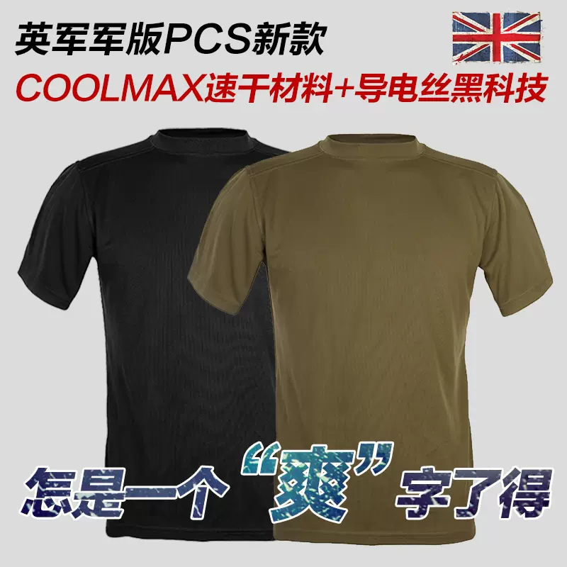 美军原品PROTACTIC海豹突击队战术短袖T恤PCU L1作战服军迷训练服-Taobao