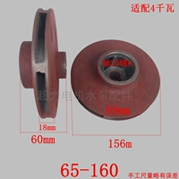 65-160 (156*69*20)