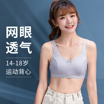 taobao agent Teen girl bra, sports underwear, shockproof bra top, for running