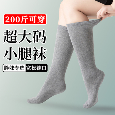 taobao agent Large size of calf socks 200 catty Rough legs and fat MM plus large size loose mid -cotton socks half -tube high barrel