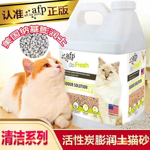 AFP активированный углерод, надушенный почвенный кот.