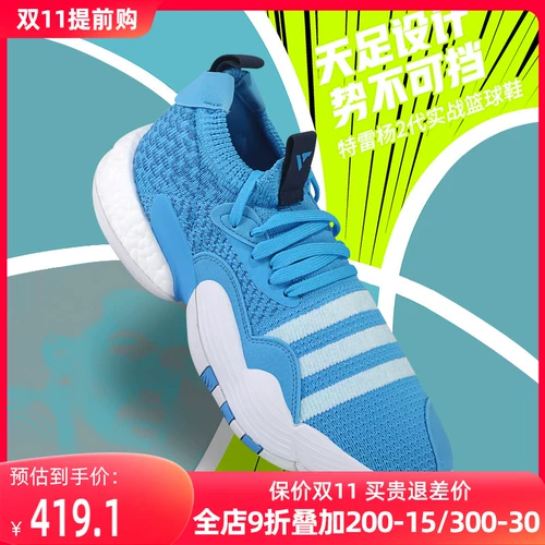 Adidas новые мужские кроссовки Trae Young 2 Trae Young 2 поколения для актуальных тренировочных баскетбольных кроссовок H06479