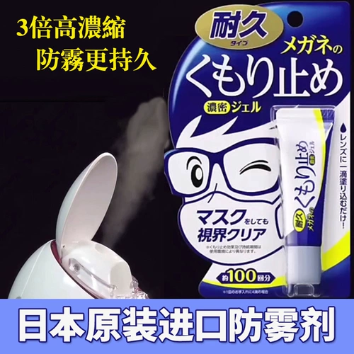 Японские очки, объектив, аэрозоль, гель, гигиенический спрей, салфетки