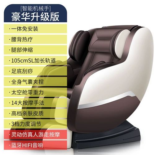 金凯瑞 Автоматический электрический массажер для всего тела, универсальный умный диван, полностью автоматический