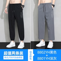 802yh Black+801yh Deep Grey