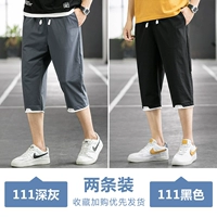 111 Deep Grey+111 Black