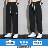 3303 черный+3305 черный