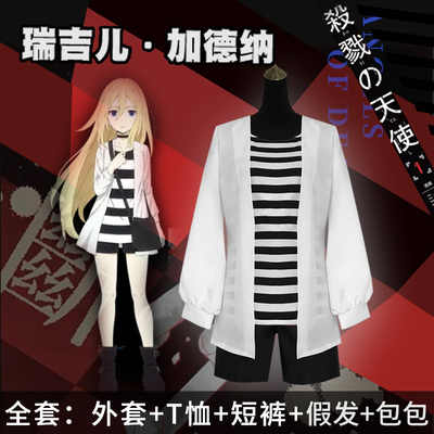 taobao agent [Dimension Ji Man Society] Killing Angel Ruji Er Cosplay clothing full set of daily cos clothing spot