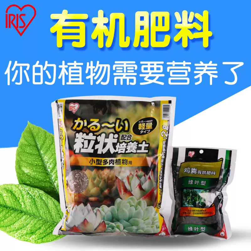 爱丽思牛粪有机肥颗粒缓释肥花果型观叶型通用型绿色多肉植物肥料