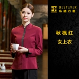 布施衣者 Чистка рабочая одежда Женская длинная -напольные покрытия отеля Осень и зимняя одежда Уборка склада тети уборщики