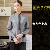 布施衣者 Чистка рабочая одежда Женская длинная -напольные покрытия отеля Осень и зимняя одежда Уборка склада тети уборщики