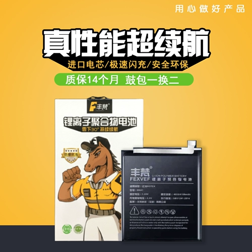 Аккумулятор Fengfan подходит для Nova Changxiang 6s 7 Play 6a Play 6a Play 7 Honor 8a