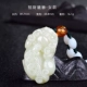 Fortune 貔貅-Women's White Jade