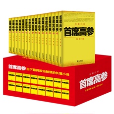 Чиновничество романы