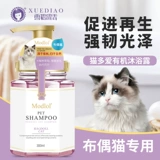 Конинельная кошачья ванна Гель Гель, длинная волоса, домашние животные, жидкие благовотели, специальные кошки специальные кошки для кошачьей ванны