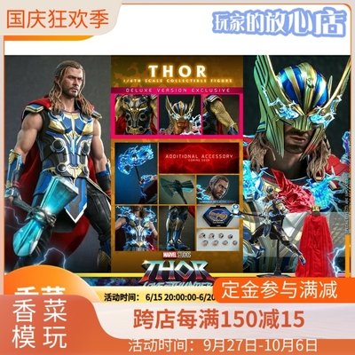 taobao agent Hot Toys MMS655/656 1/6 