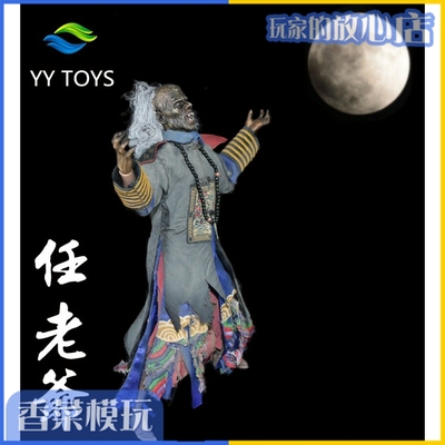 taobao agent YY TOYS 1/6 Zombies, the entire box of the puppet spot