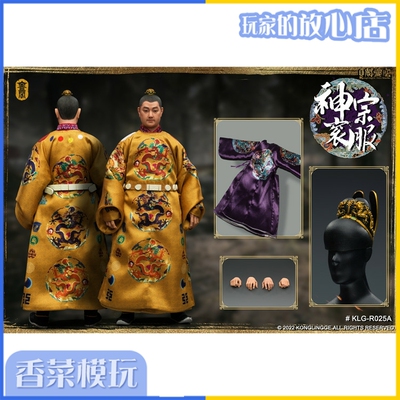 taobao agent Empty Pavilion 1/6 Ming Shenzong Emperor Wanli Emperor Zhu Xunjun's service version KLG-R025 spot