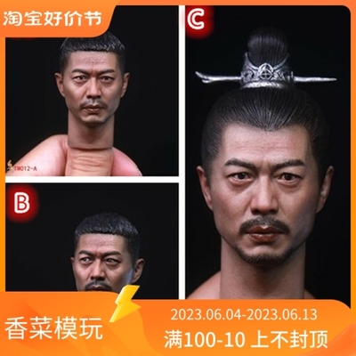 taobao agent 12 o'clock 1/6 TM012 Volunteer head carving three battalions Duan Yihong Hanxin head carving