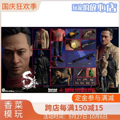 taobao agent WorldBox 1/6 AT036 Outdoor 