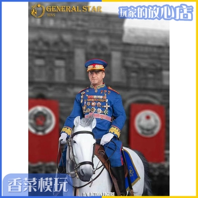 taobao agent General Star TOYS 1/6 Zhukov military parade, do not take the order