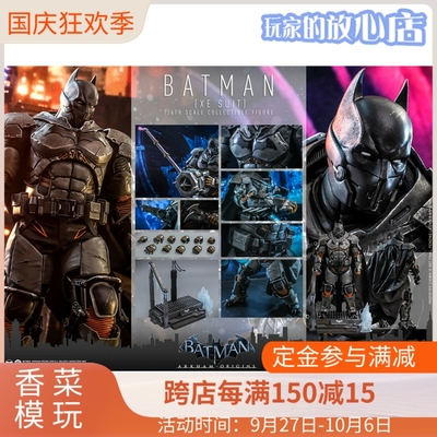 taobao agent Special spot Hot toys VGM52 1/6 Batman: Akham Origin thermal armor Batman