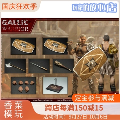 taobao agent Hhmodel & haoyutoys 1/6 Empire Legion Hunting Ground Fighter Gaul Warrior weapon is not open