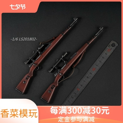 taobao agent Longshan Heavy Industry 1/6 LS201802WW Ⅱ Old 98K8 Packal Mirror Specifies Eating Chicken Sniper Model