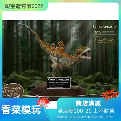 taobao agent Star ACE TOYS 32CM Kunka Dragon SA5002/3/4 Ordinary Version/Deluxe Edition/Fossil Spot