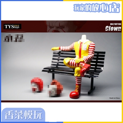 taobao agent TYSTOYS 21DT19ABCD 1/6 clown chair, a total of 4 models in stock