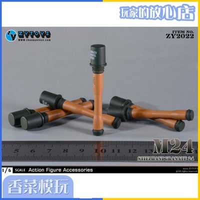 taobao agent Zytoys zy2022 1/6 ratio soldier accessories M24 US M26/MK2 grenade model