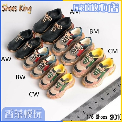 taobao agent Shoes King 1/6 soldier SK010 couple casual sports shoes Paris Paris daddy shoes increase spot