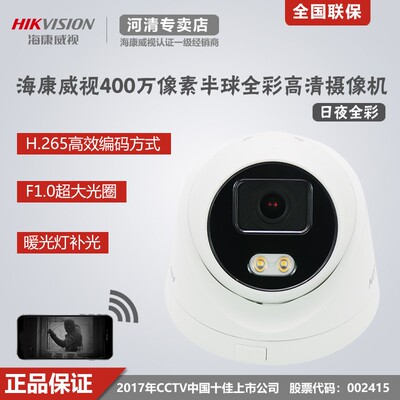 Hikvision 2 миллиона POE All-Color Night Vision Camering Cameriing DS-2CD3347WDV3-L