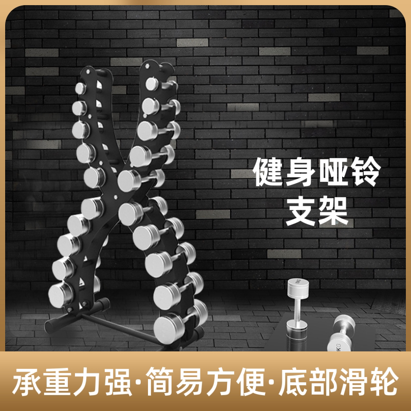 Dumbbells, storage system