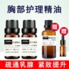 Товары от 美莺精油芳疗