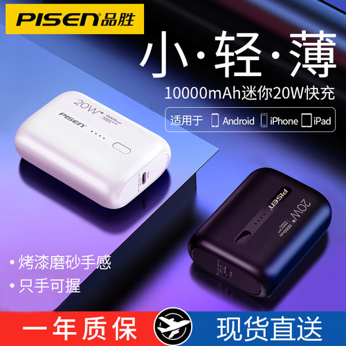 小轻薄Type-c安卓双输出双输入 PD快充